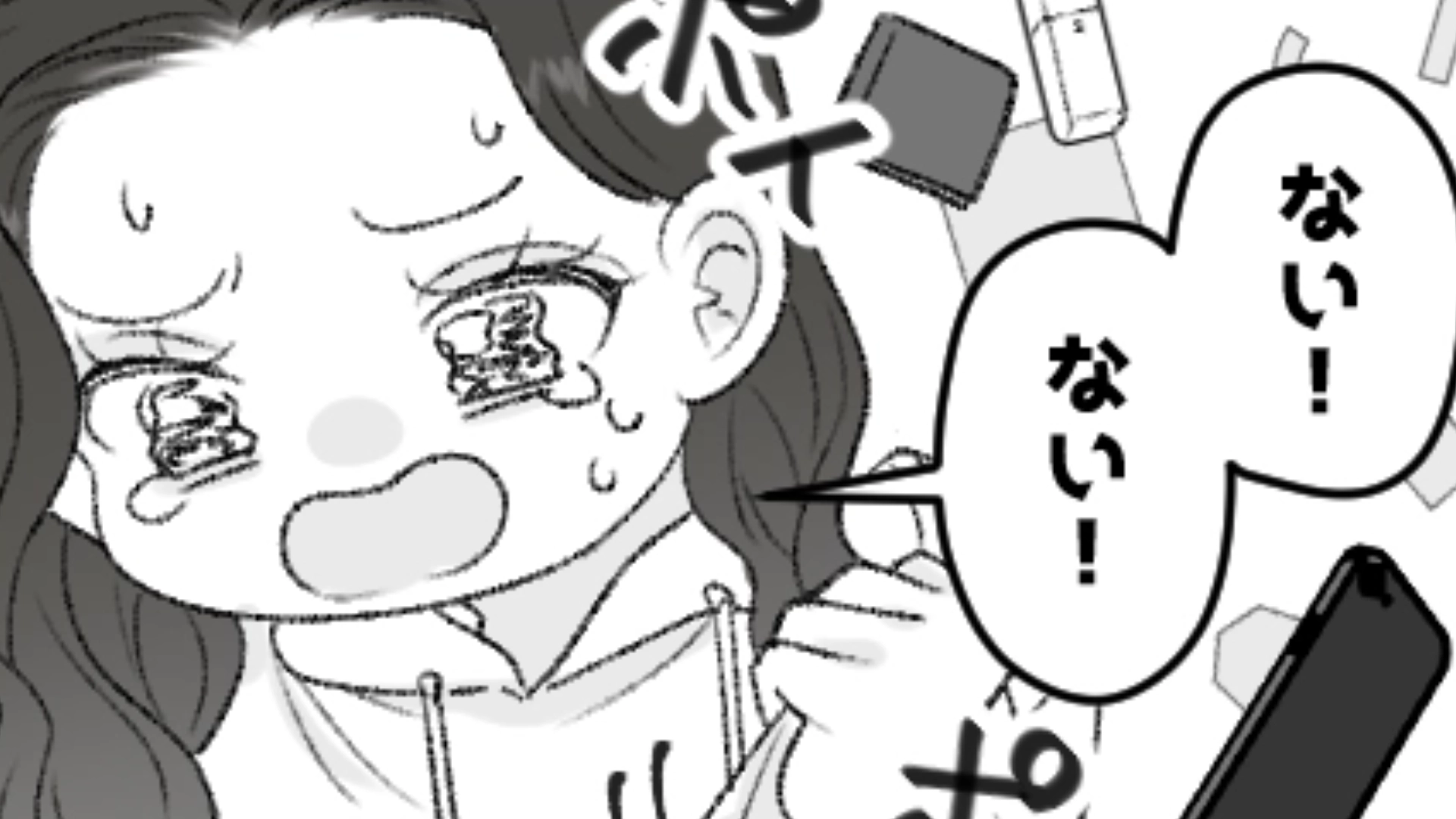【後編】「携帯がない!」大して探してもいないのに大げさに慌てる友だち…もういい加減にして!