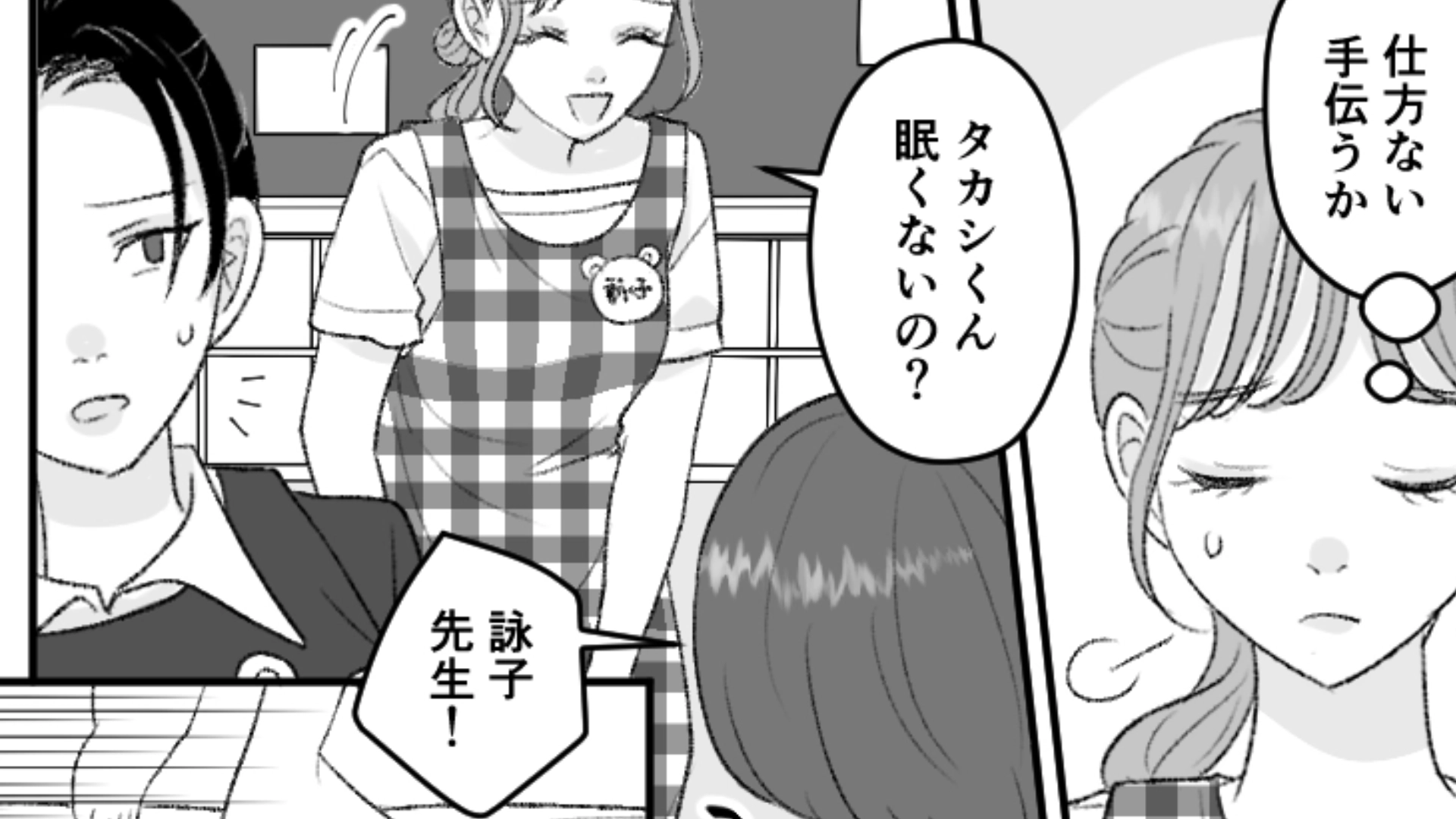 【後編】【保育実習】主人公の教育係の性格が悪すぎる！主人公は最後まで実習に耐えられるのか…？