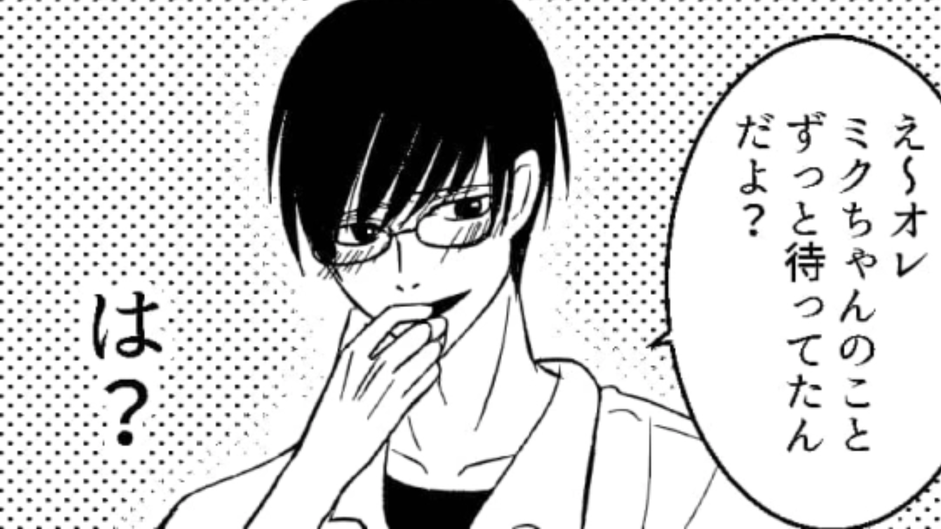 なんで私の最寄り駅にいるの…？バイト先の頼れる先輩かと思っていたら彼の豹変ぶりにドン引き！・前編