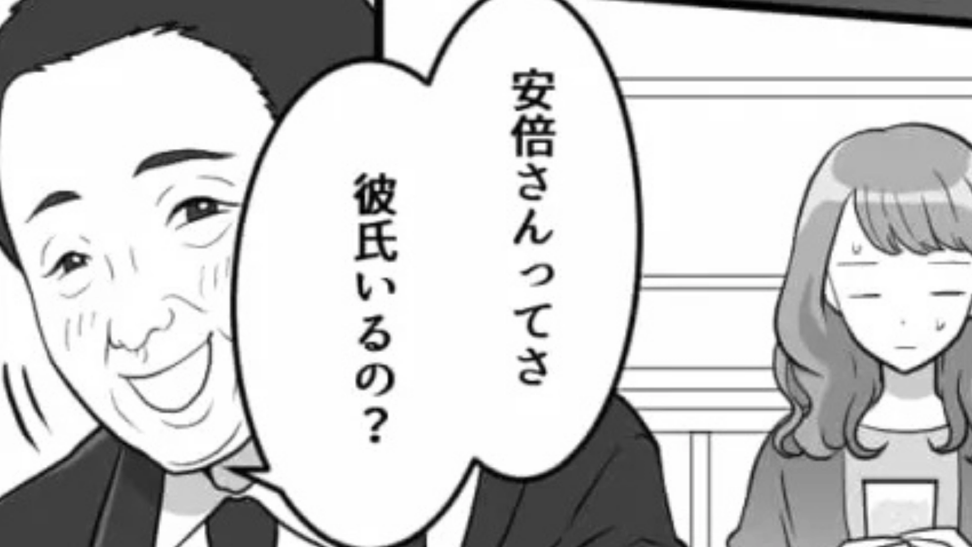 【セクハラ】「世間話じゃないか」上司から突然の呼び出し...2人きりの食事で、【セクハラ発言】をされて絶句！？・前編