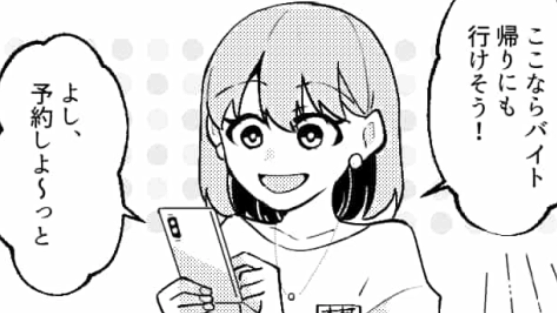 【恐怖体験】疲れを取るためにマッサージ屋さんを予約！なかに入ると“恐ろしい悲鳴”が！？・前編