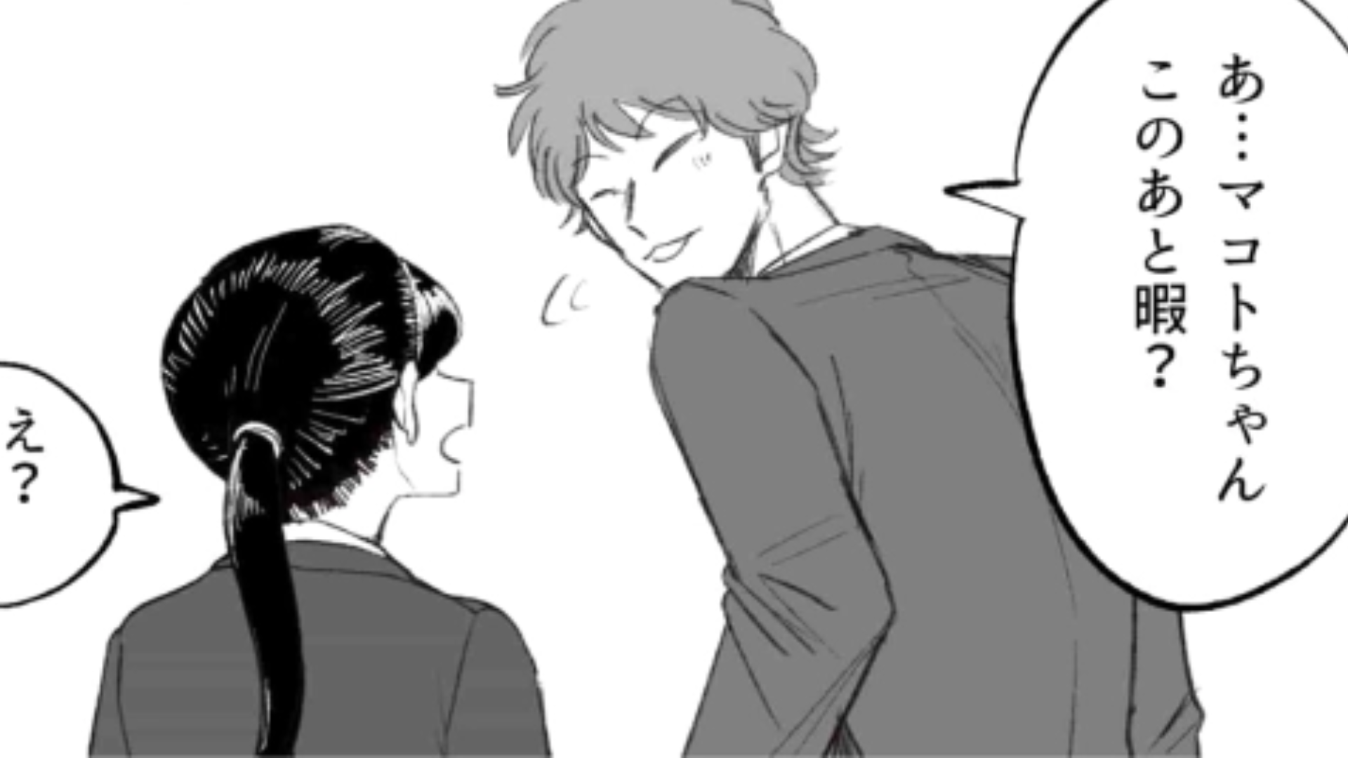 「内定に繋がるいい話があるから」OB訪問をしたら怪しげな誘いをされて…主人公はどうする！？・前編