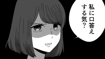 彼女に共感したら“口答え”と言われてしまい...？これってもしかしてモラハラなの！？・前編