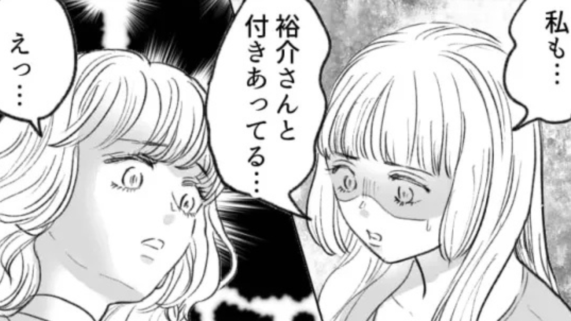 彼氏が私の友だちとも付きあってることが発覚！？すると2人は結託して【とんでもない復讐】を...！・前編
