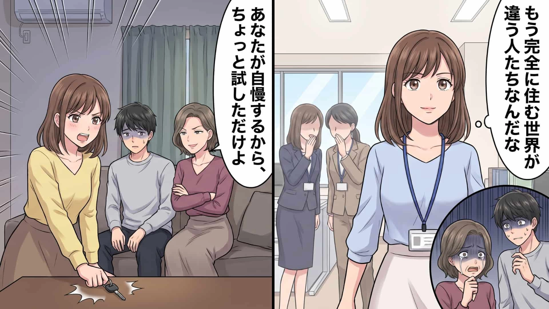 【後編】「あなたが自慢ばかりするから、どれぐらいいい男か試してみたの」親身に恋愛相談へ乗ってくれる先輩。しかしある日、彼氏の“不審な態度”と先輩への“違和感”が重なり...その後【最悪な事実】が発覚！
