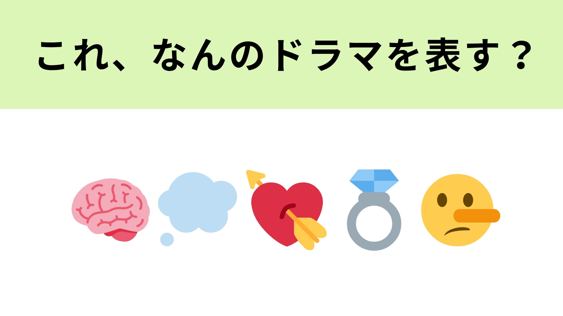 この絵文字が表すドラマは？三者三様の胸キュンシーンあり♡
