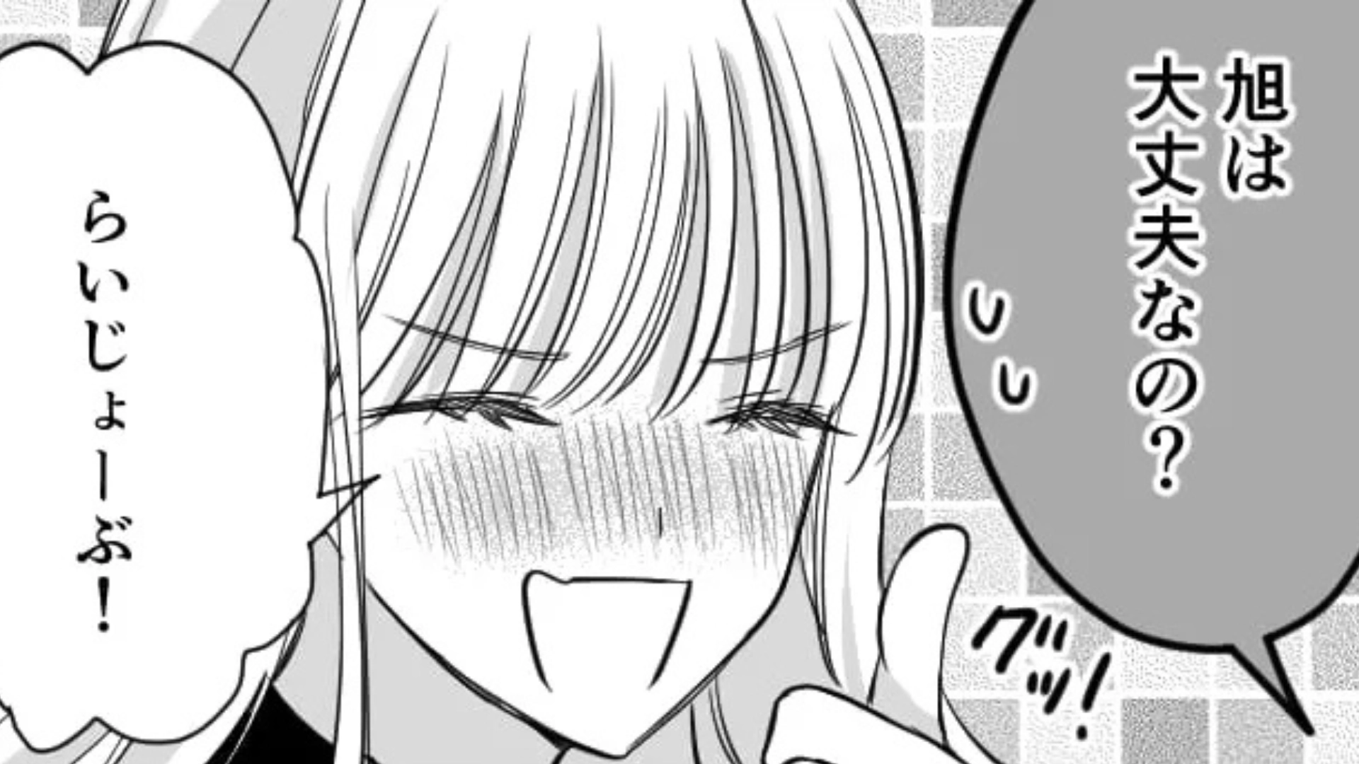 【飲み会エピ】「なんで私ここにいるの！？」酔っ払って記憶をなくした...翌日、目覚めると【まさかの場所】にいて！？・前編
