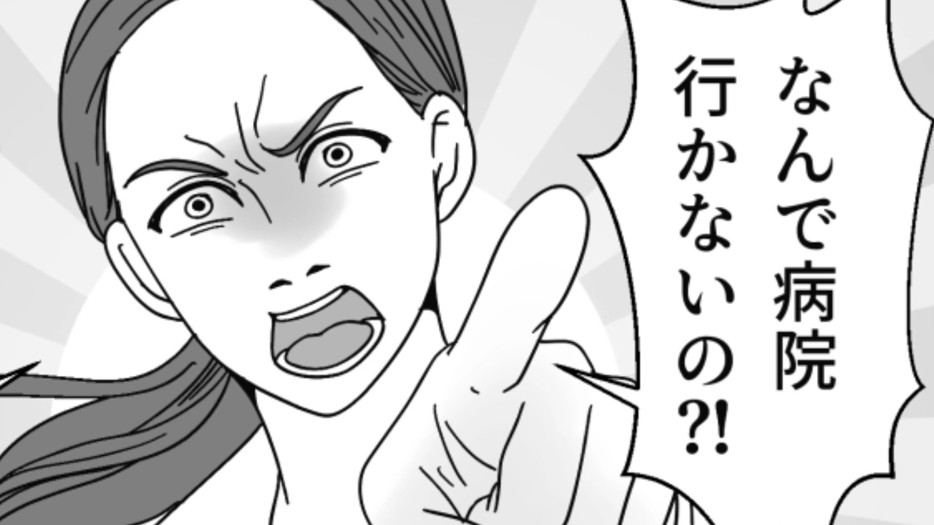 「なんで病院行かないの！？」主人公が咳き込んでいるだけで大げさに反応するおばさん…流石に“ありがた迷惑”かも！？・前編