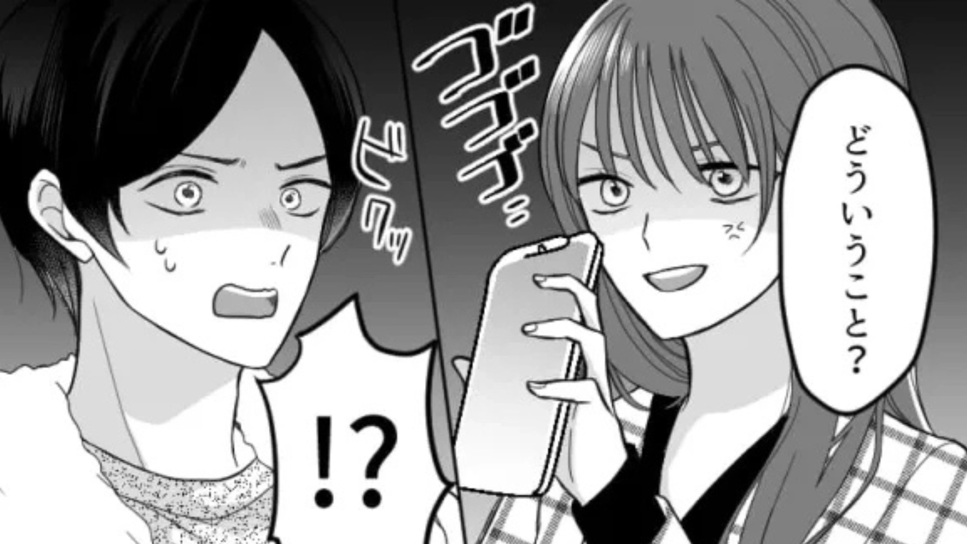 【後編】「やっぱり怪しい」彼がお風呂に入ってる隙に、スマホを覗くと...【ありえない事実】が発覚！？