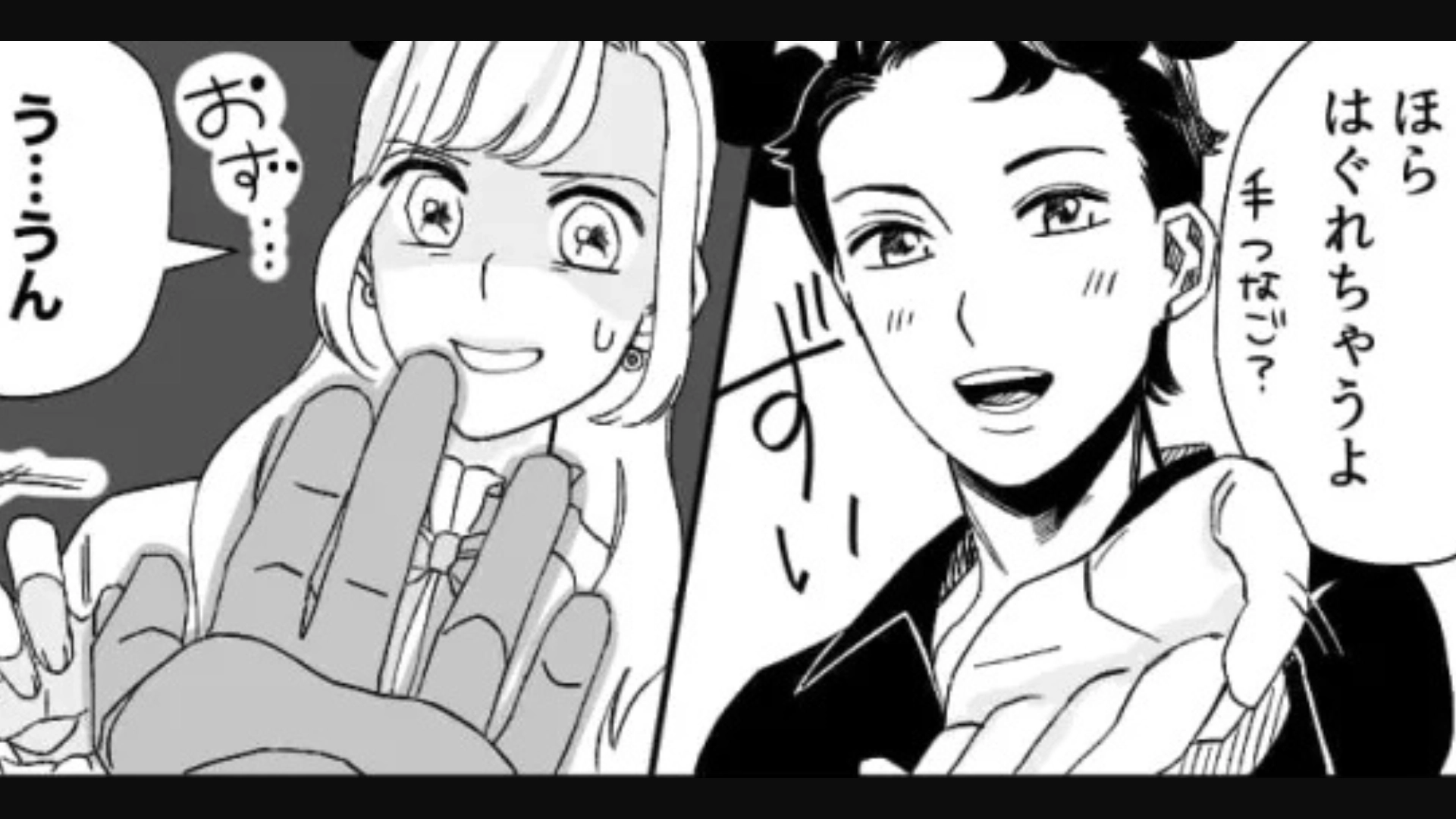 【後編】バイト先の男のコからの告白された！迷った主人公は【まさかの理由】でOKして...！？