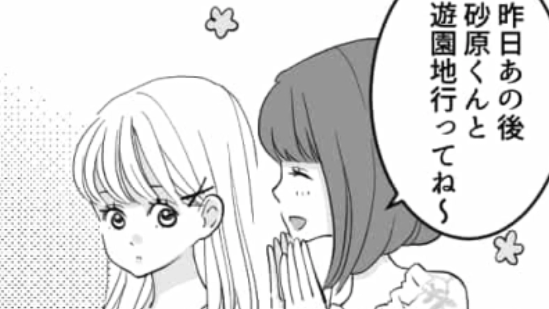 【後編】「マネしちゃった」なんでもかんでも主人公のマネをしてくる友だちの【衝撃行動】にドン引き…！