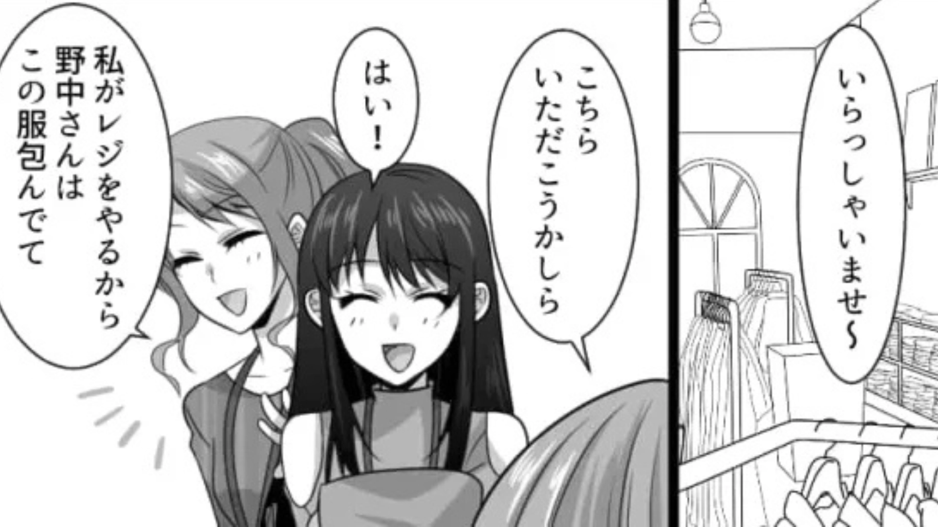 【後編】バイト先の先輩に手柄を横取りされた...彼女の【衝撃行動】にドン引き...！