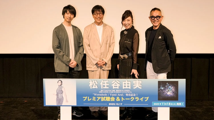 【松任谷由実】40枚目のオリジナルアルバムはAIとの共生が実現!新しいのになつかしい♡