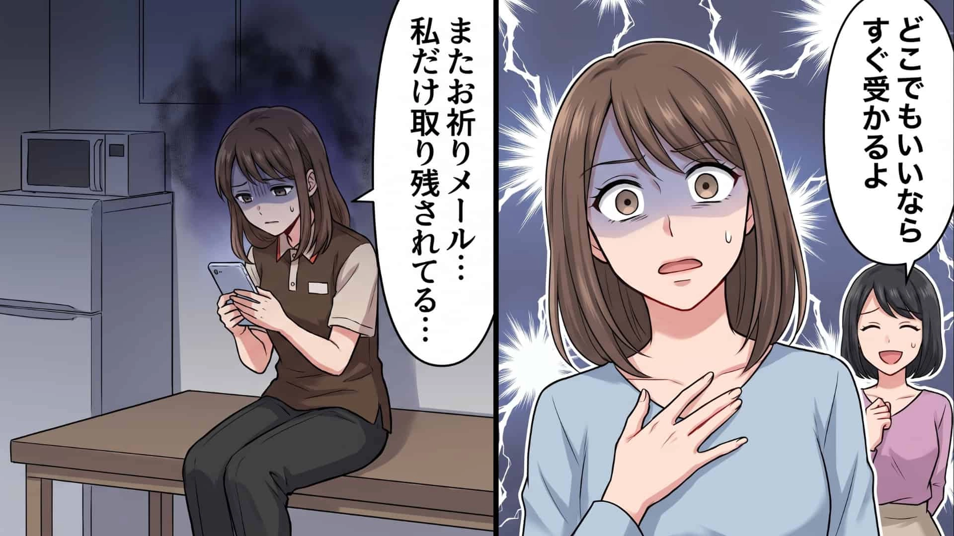 【就活マウント】「どこでもいいならすぐ受かるよ」お祈りメール続きの私に、やさしい言葉をかけてくれた友人。しかし、彼女の口から飛び出した【衝撃的な発言】に心をえぐられて…！
