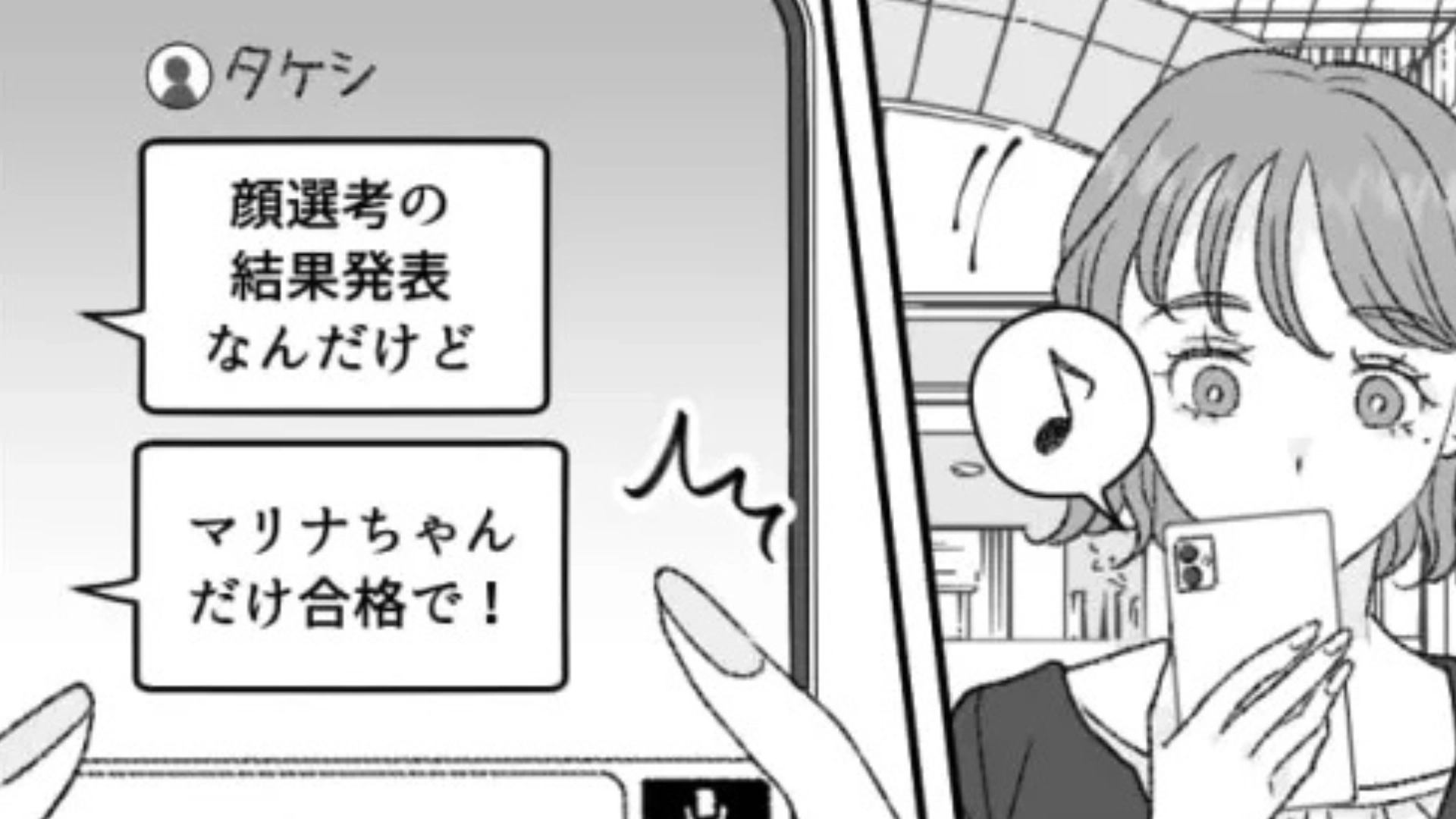 【後編】誘われた合コンには【顔選考】が...その発案者とは！？