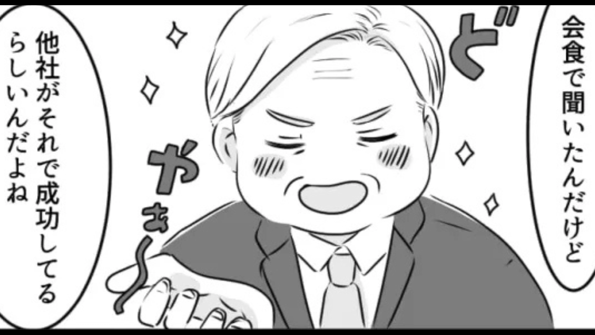 時代遅れすぎる...自分が知らないからと企画を却下する上司にうんざり！・前編