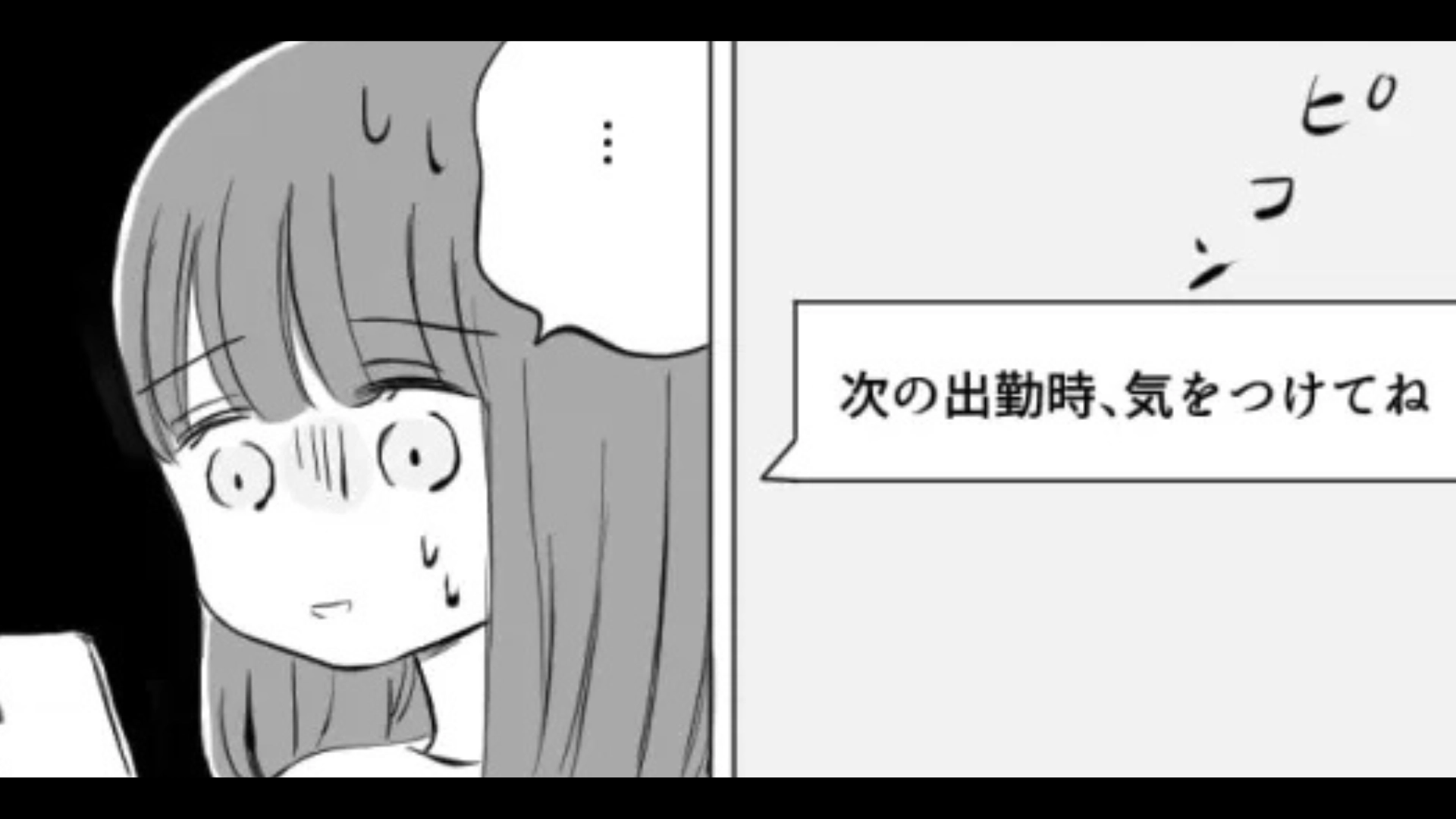 【後編】【バイト】「今日何時退勤なの？」私に会いにくる常連のおじさん...退勤後、【とんでもない事態】が！？