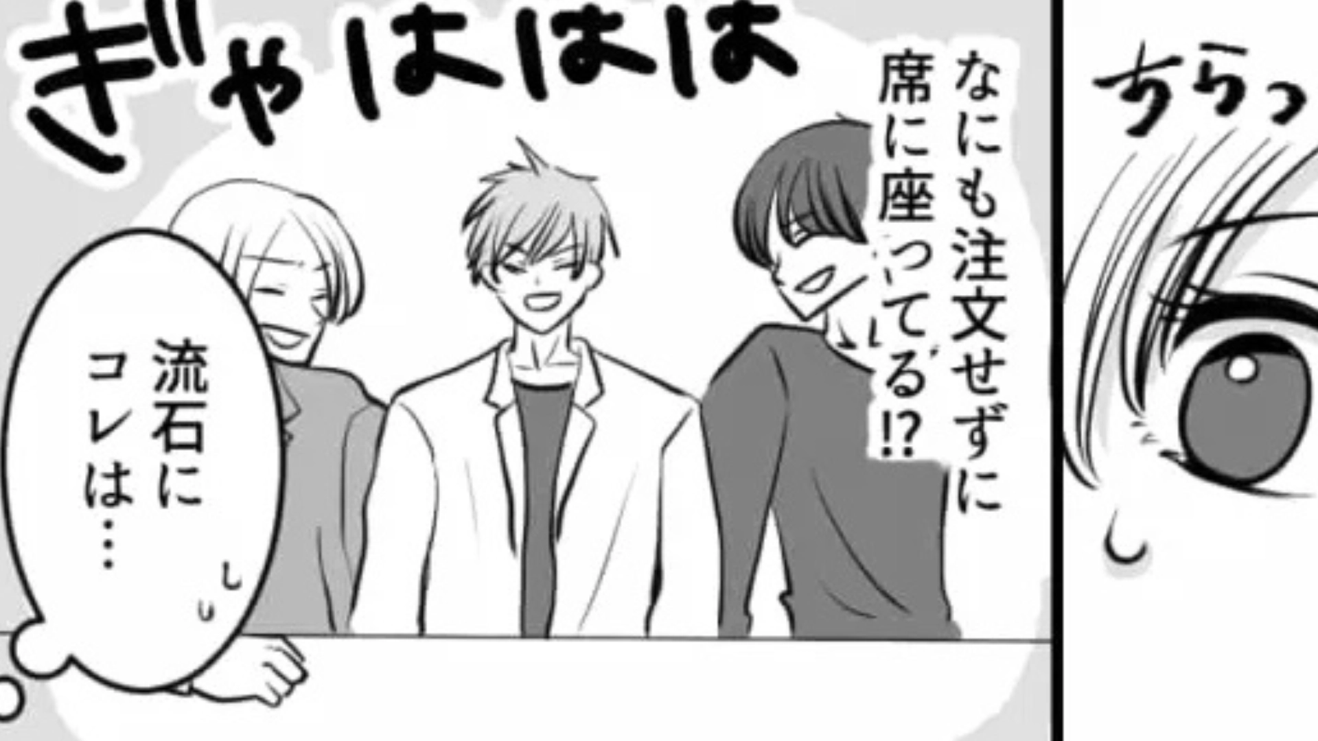【バイト】注文せず座っているだけ！？注意すると、迷惑客が“まさかの注文”を...！・前編