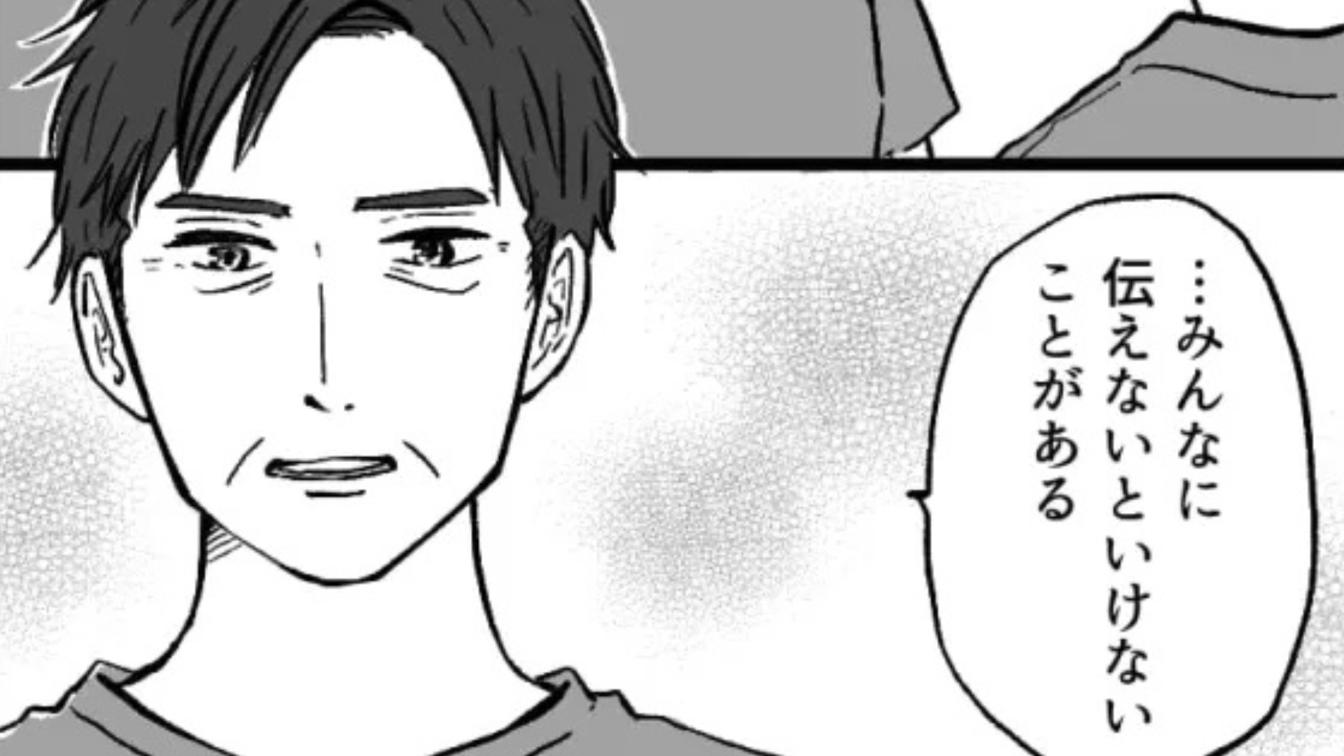 【バイト】「ありえないと思うんですけど」ある日、店長から【まさかの報告】をされて一同パニック！？・前編
