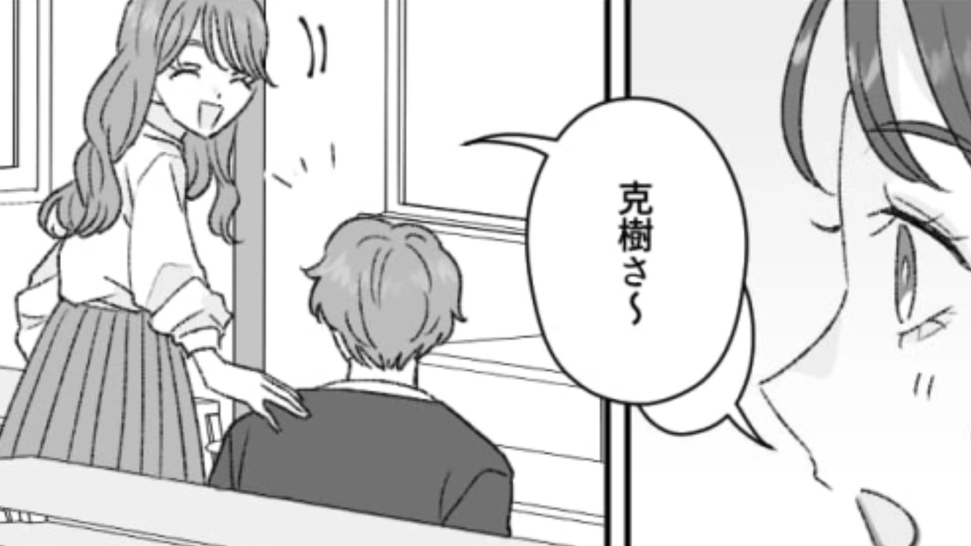 友情より異性ウケを優先する女子！挙げ句の果てには主人公が気になっている彼にも手を出してきて…？・前編