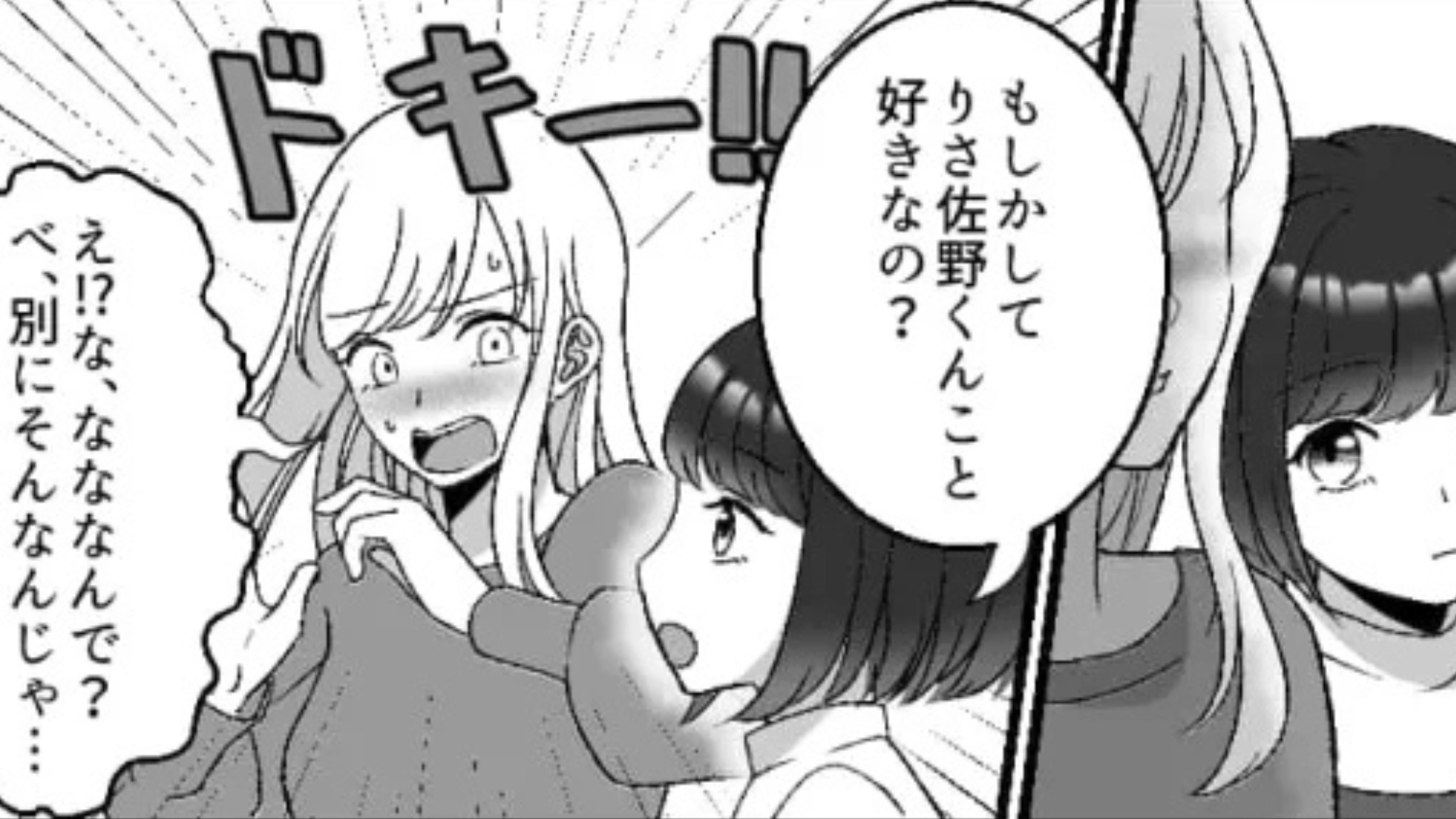 【最後にスカッと！】「わ、手大きい〜♡」低身長が武器のぶりっこな友だち。私の好きな人に、【ありえない言動】を...！？・前編