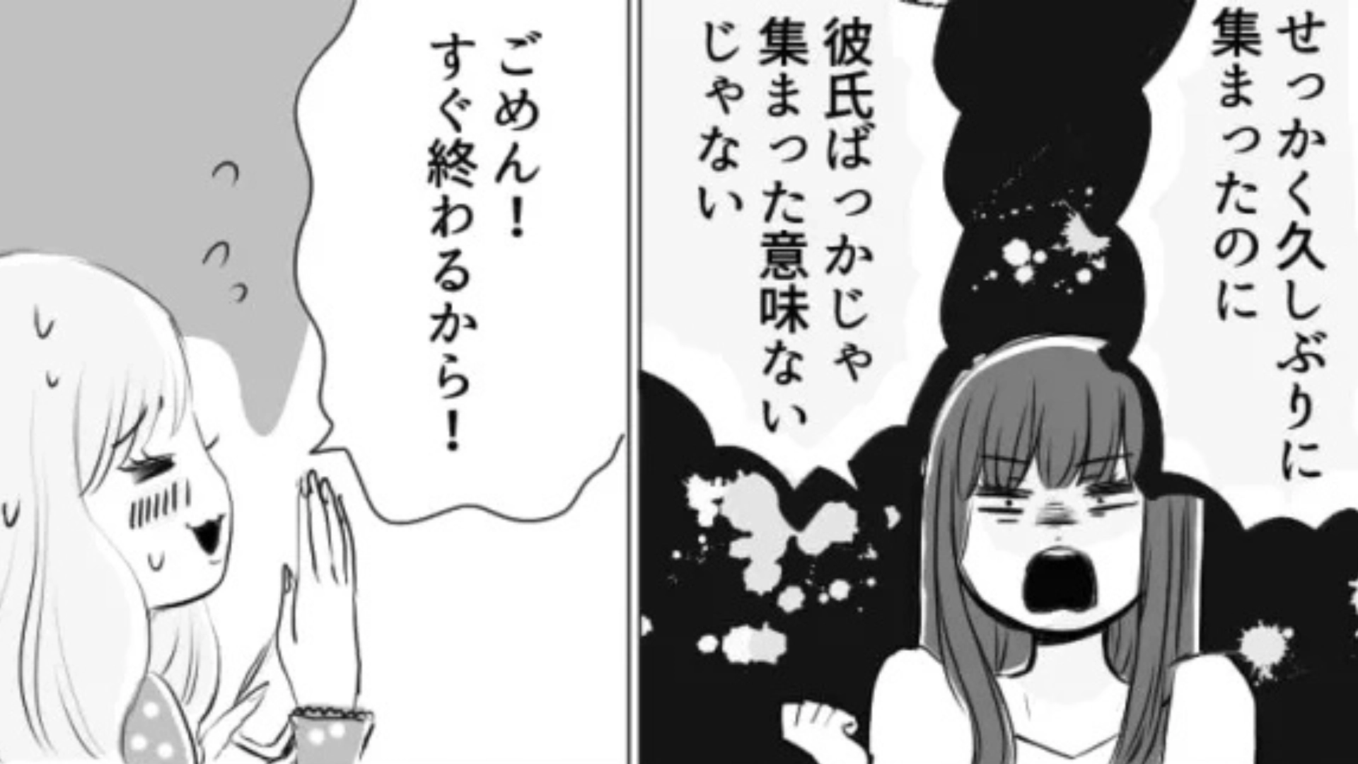 【後編】友だちが食事中に彼氏と電話...全く帰ってくる気配のない彼女に、主人公たちが【衝撃発言】を..！