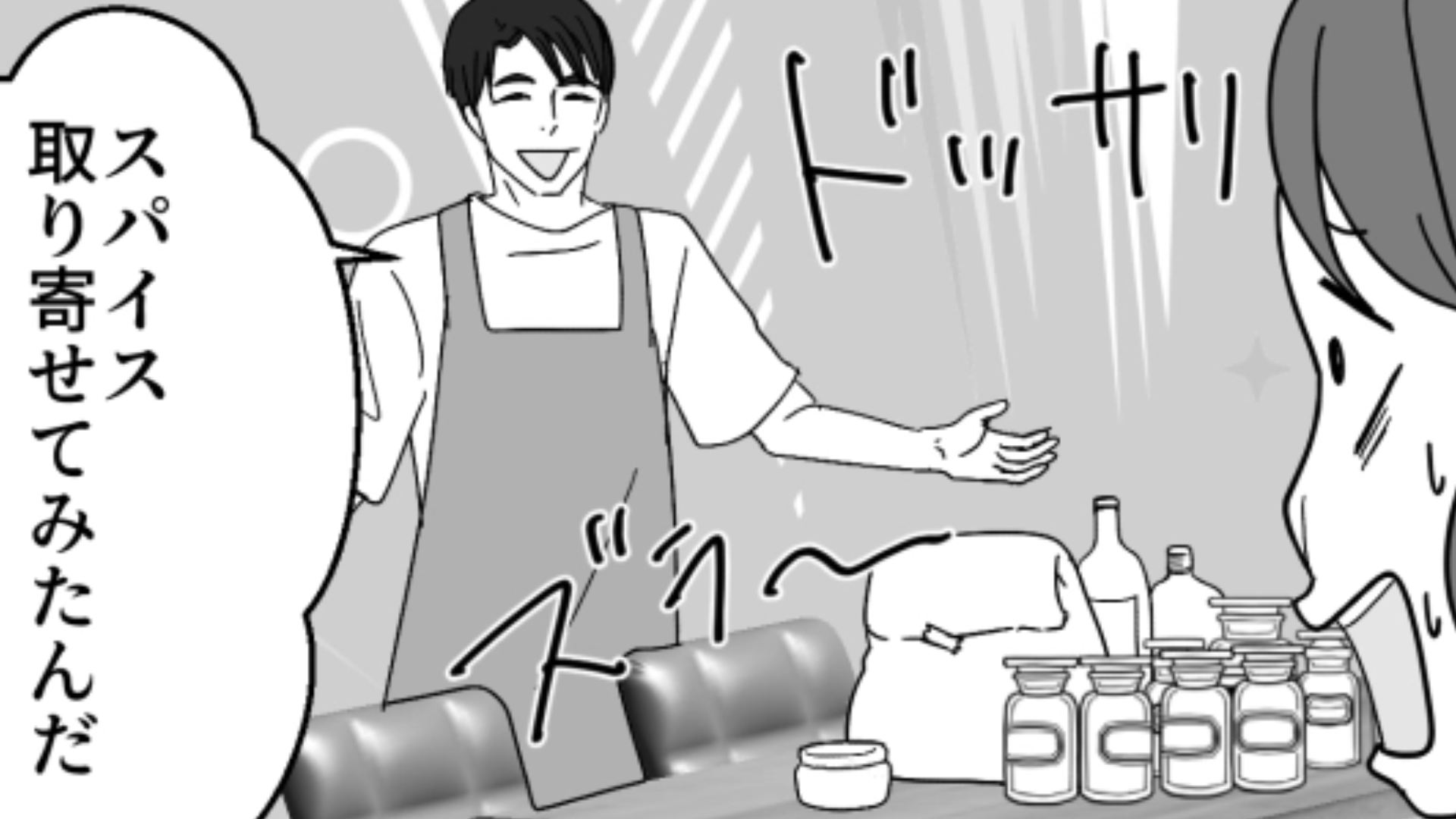 “料理男子”って最高なはずだけど…どんどん料理へのこだわりがエスカレートしていって！？・前編