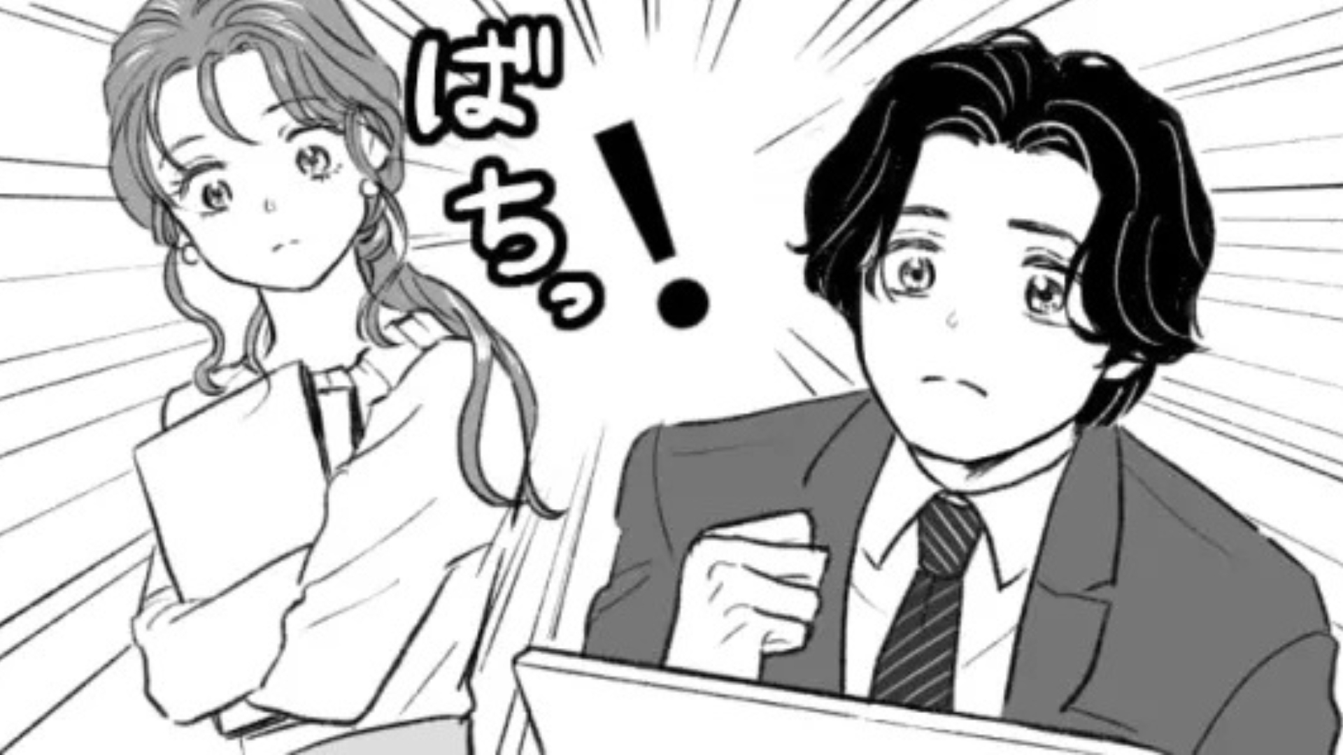 職場で気になる女子と急接近♡ しかし【まさかの原因】で急に冷められていまい...！？・前編