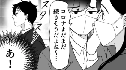 奇行を繰り返す職場の同僚…久々の出社で会ったら【怪しげな紙袋】を渡してきて！？・前編