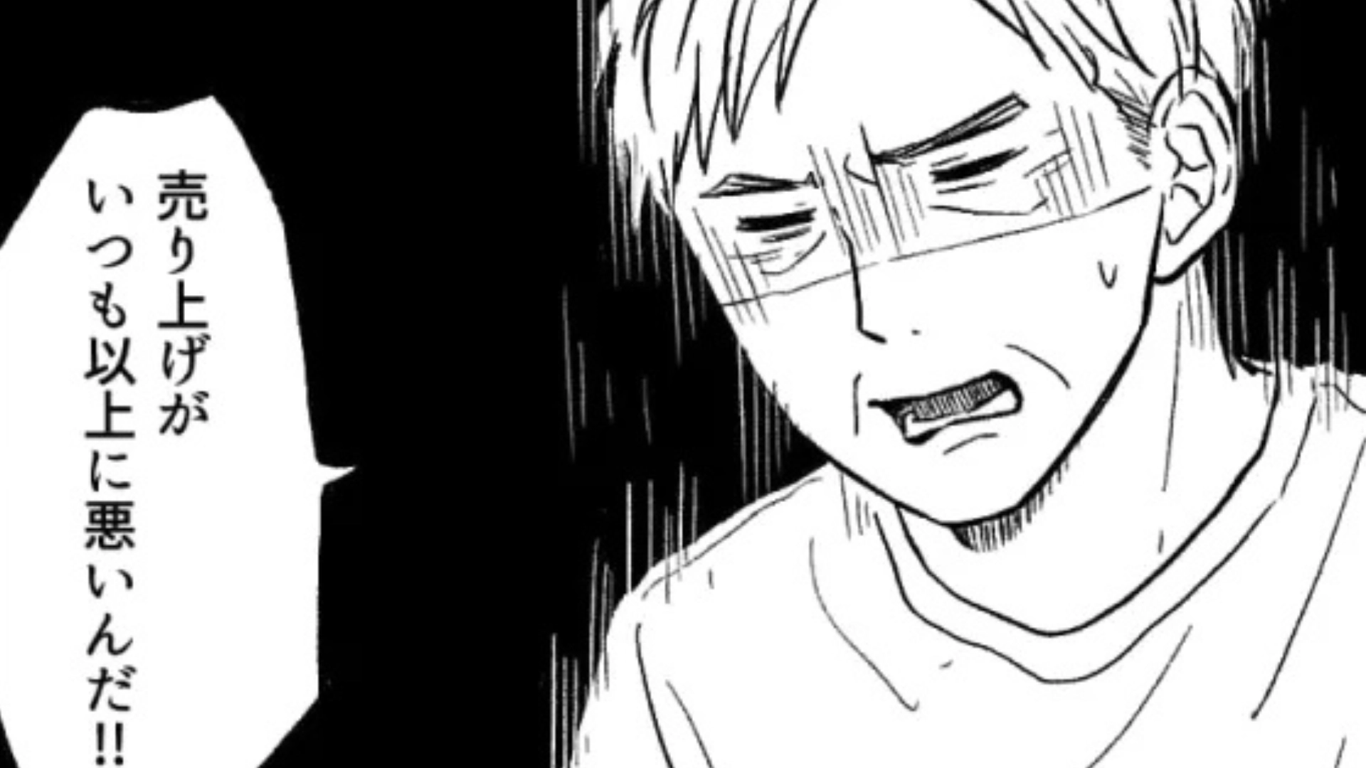 定食屋でバイトをしている主人公！ある日、店長から【まさかの報告】をされて...！？・前編