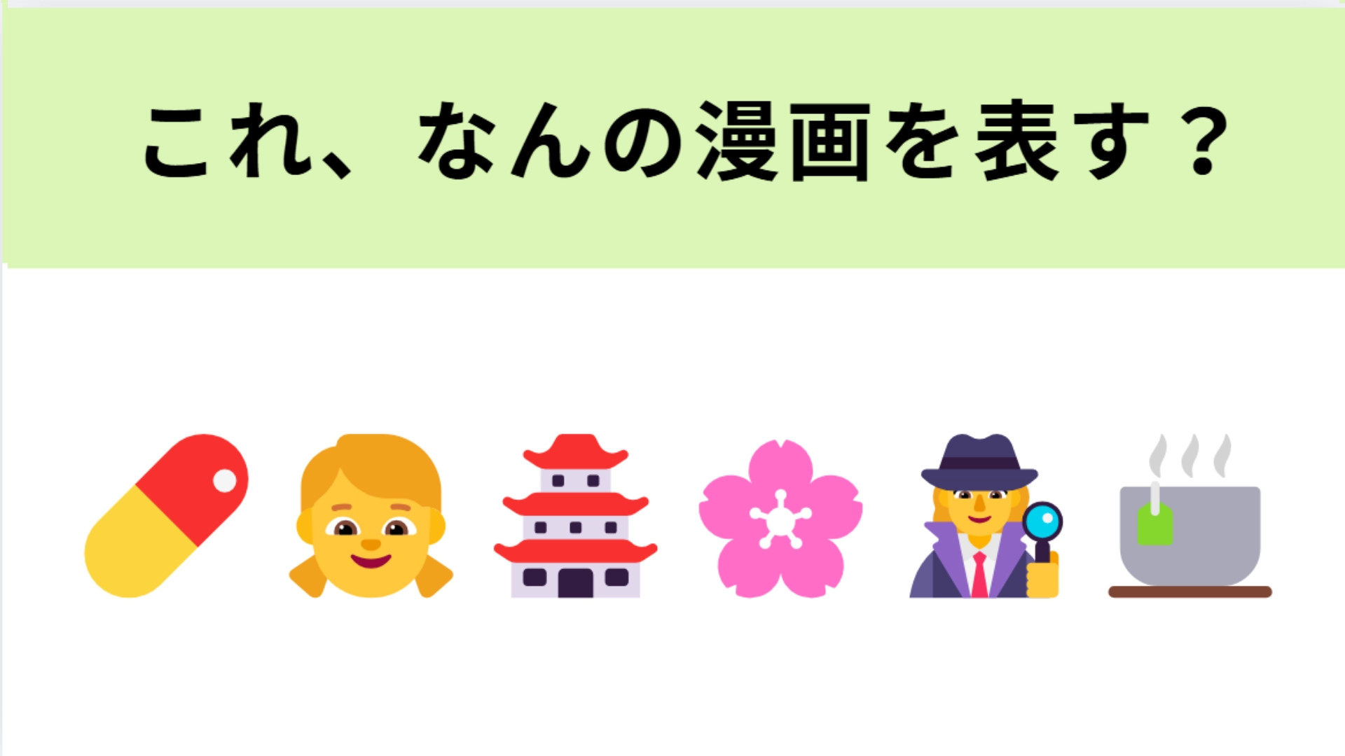 この絵文字が表す漫画は？毒舌ヒロインが解き明かす、中華風ミステリー！