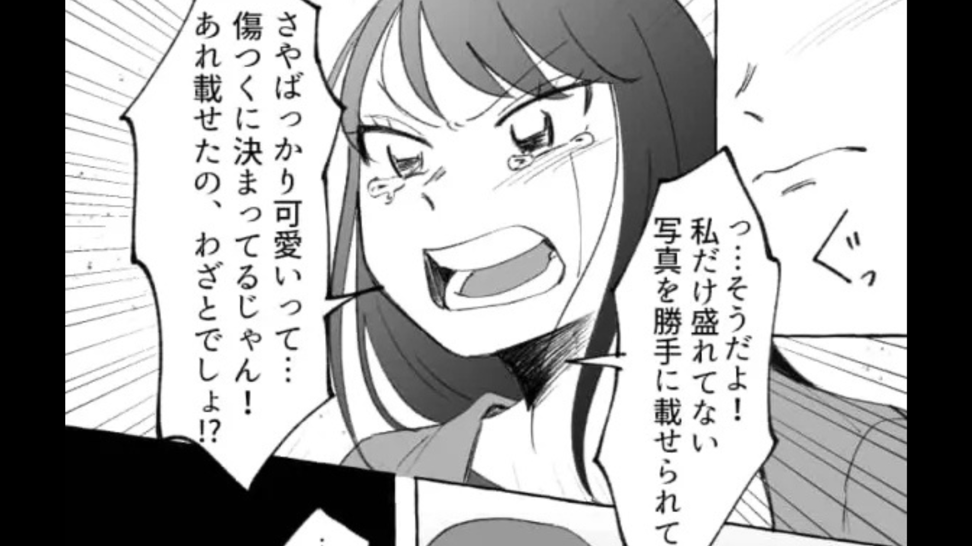 【後編】【最後にスカッと！】友だちが私の事故画をSNSに投稿...それには“まさかの思惑”が！？