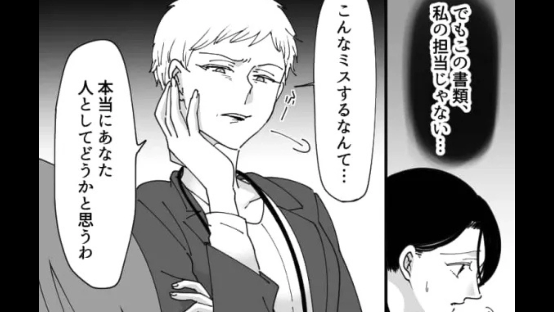 【パワハラ】私にだけ厳しい上司。衝撃発言に、主人公は号泣...すると『まさかの事態』に！？・前編