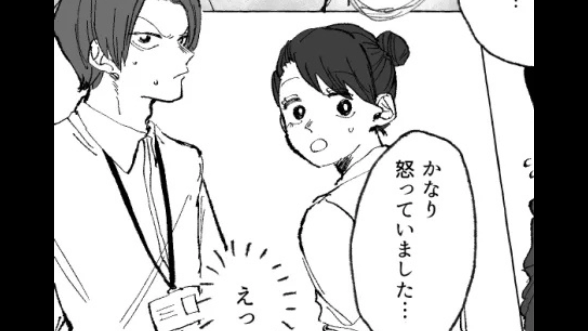 【後編】【最後にスカッと！】バイトで先輩にミスを押しつけられた！？困った主人公に、“まさかの救世主”が...！