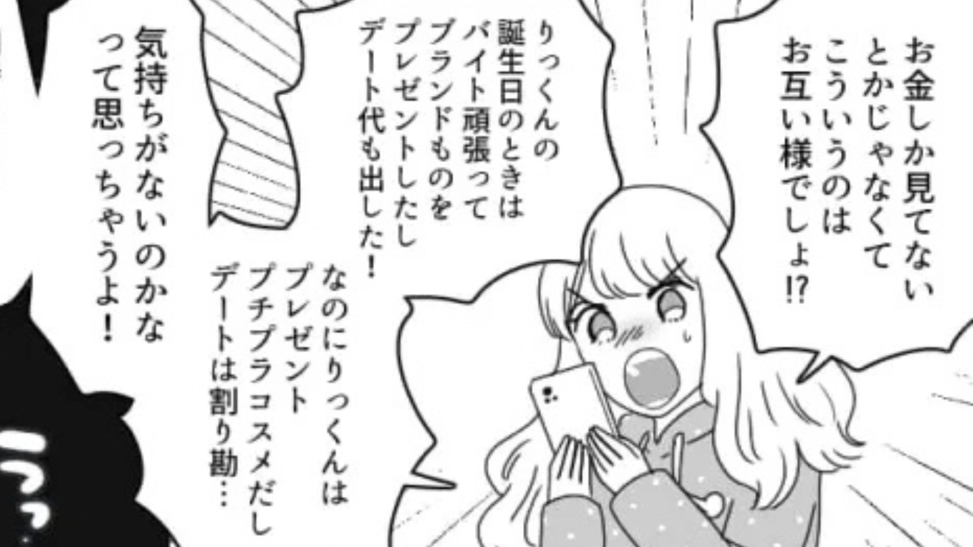 【後編】【デート】「今日って私の誕生日だよね？」彼氏がプランを考えてくれたけど...【予想外の事態】が！？