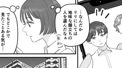 【後編】恋愛体質で【ハイスペックキラー】な友だちが結婚...！旦那さんを選んだ“まさかの理由”とは！？