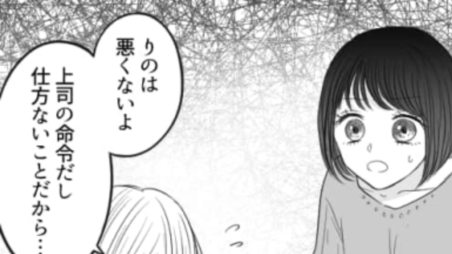 【後編】上司と2人で食事に行くことに…仕事の相談に乗ってくれるのかと思いきや【怪しい雰囲気】になって！？