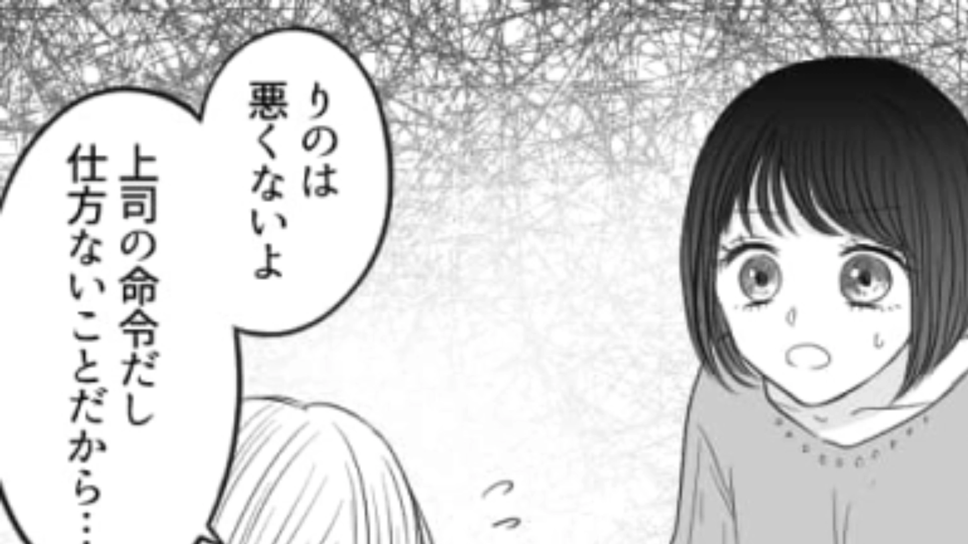 【後編】上司と2人で食事に行くことに…仕事の相談に乗ってくれるのかと思いきや【怪しい雰囲気】になって！？