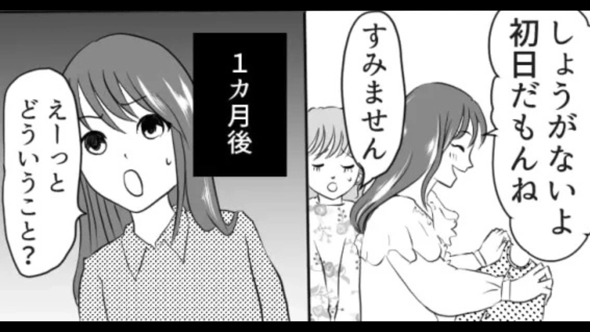 仕事ができない新人バイト。【まさかの無視】をされて...主人公激怒！？・前編