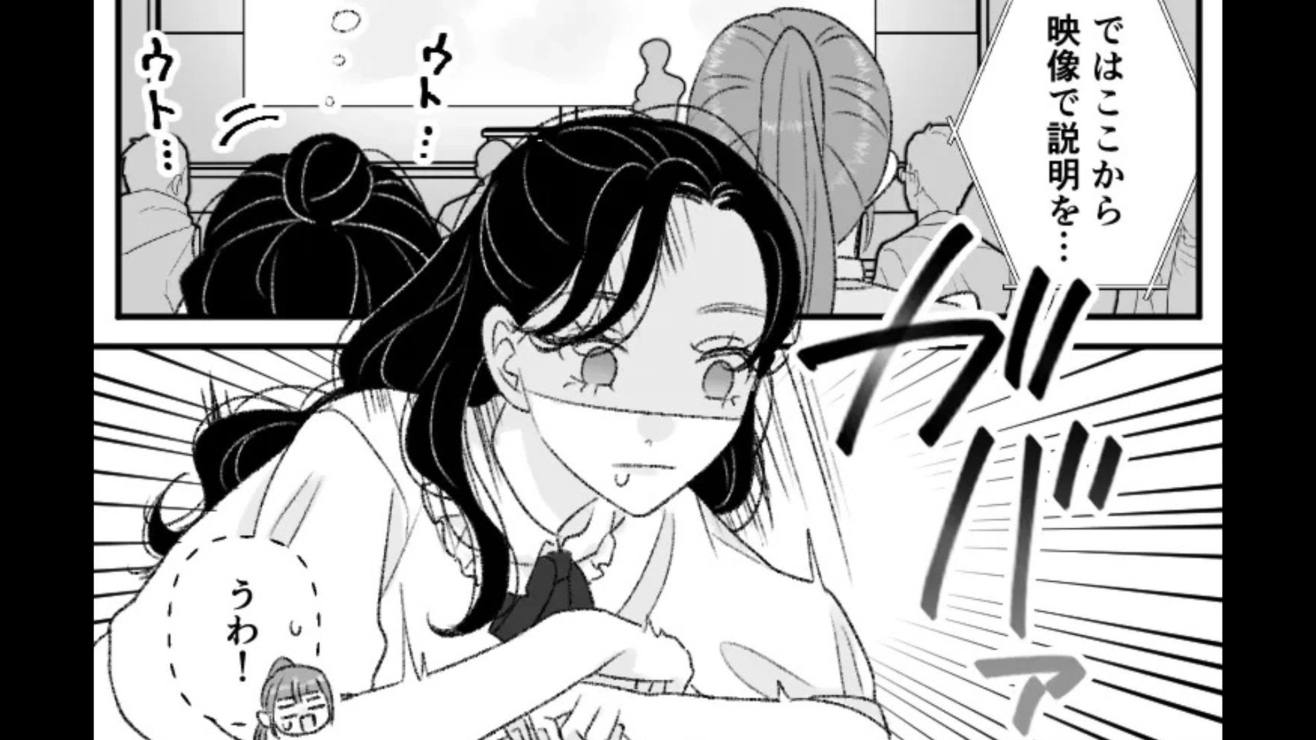 常に“スマホの通知”を気にする友だち...その【衝撃の理由】とは一体！？・前編