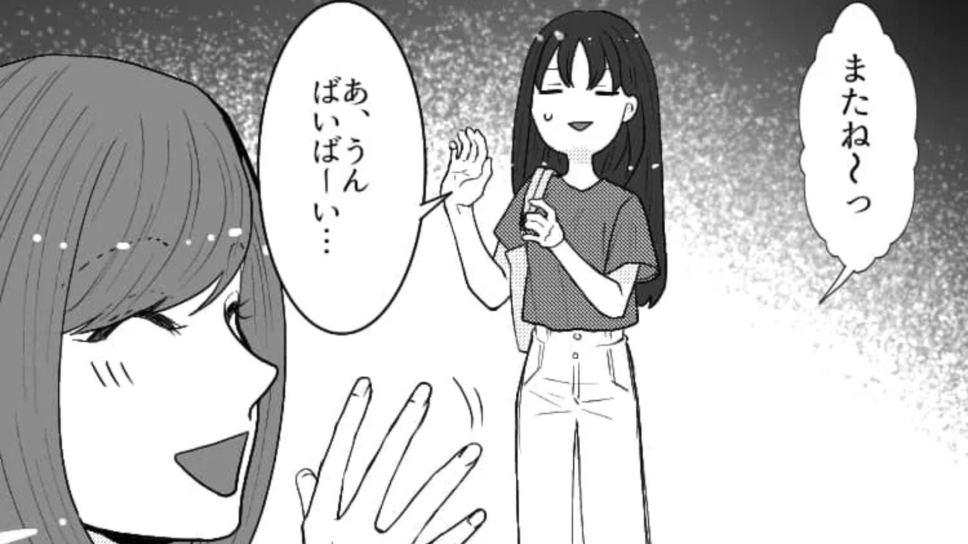 【後編】「ダイエット中なんだよね」食事に誘ってきたくせに全然食べない友だちにうんざり！