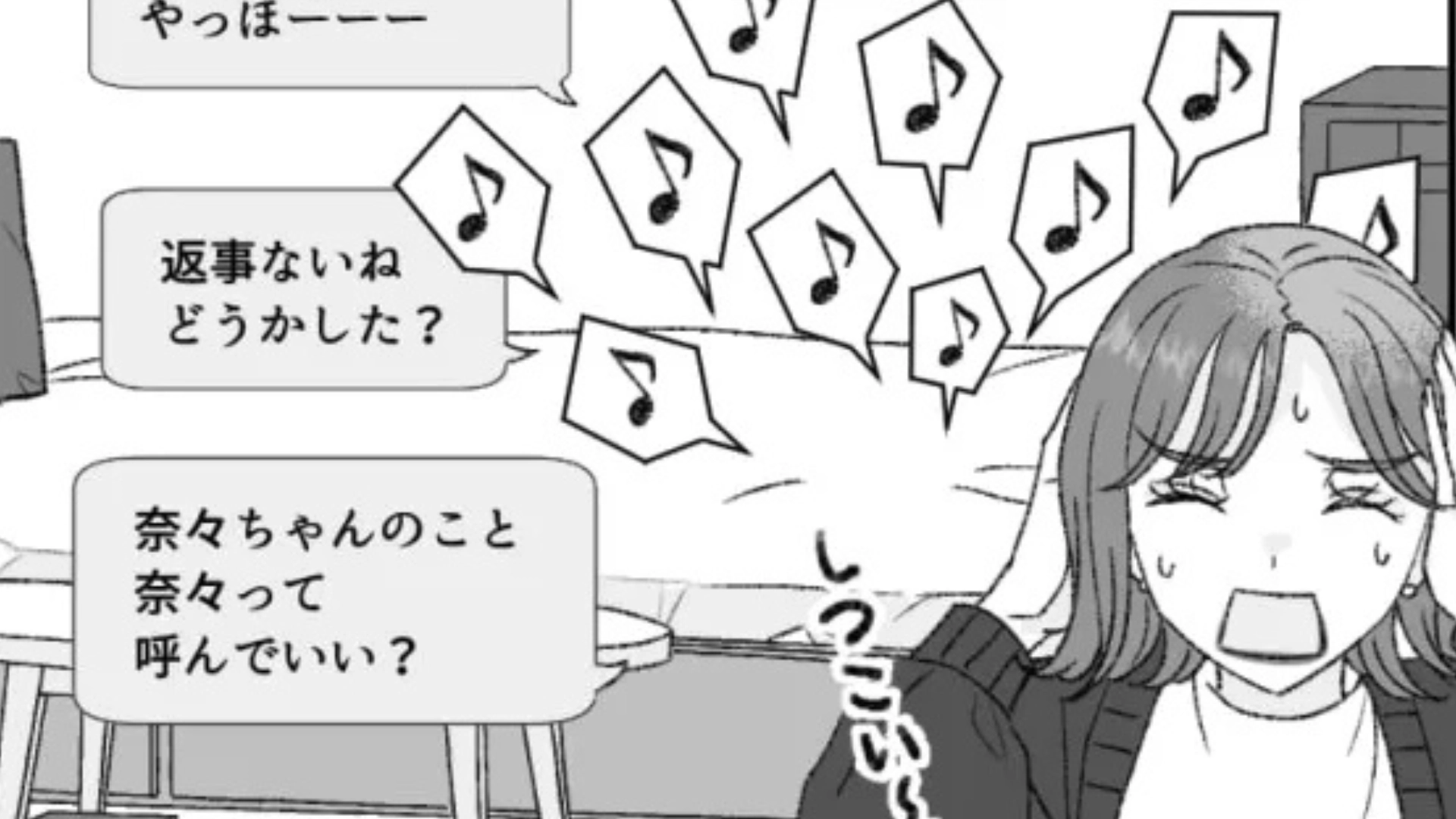 マチアプで出会った男の人がしつこすぎる！知らぬ間にSNSのアカウントもバレていて...！？・前編