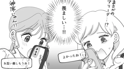 【最後にスカッと】ライブにオタ友から“衝撃メッセージ”が...空気の読めない行動にイラッ！・前編