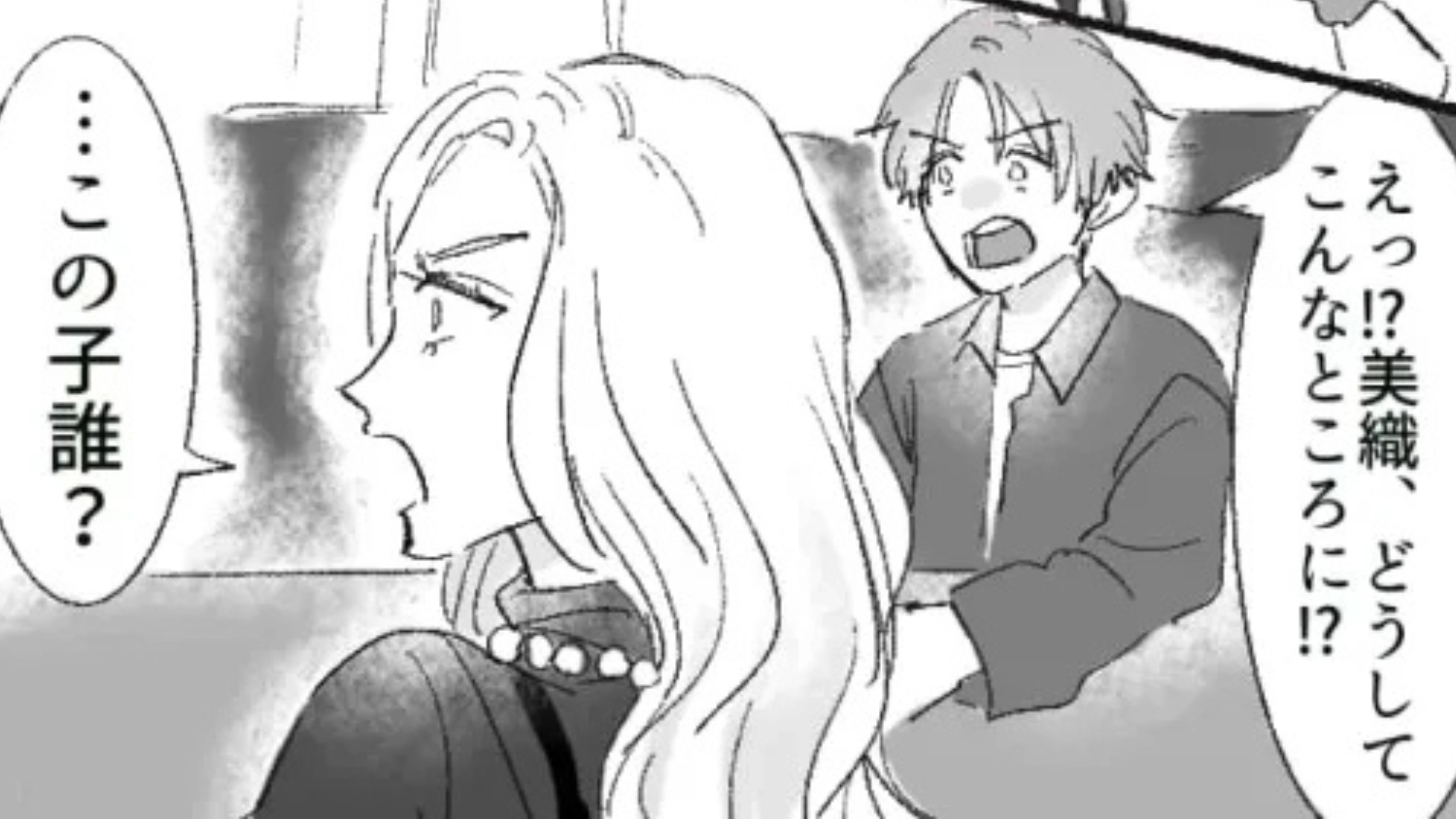 【後編】彼が私を【元カノ設定】にして、ほかの女性に告白！？激怒した主人公は“まさかの行動”を...！