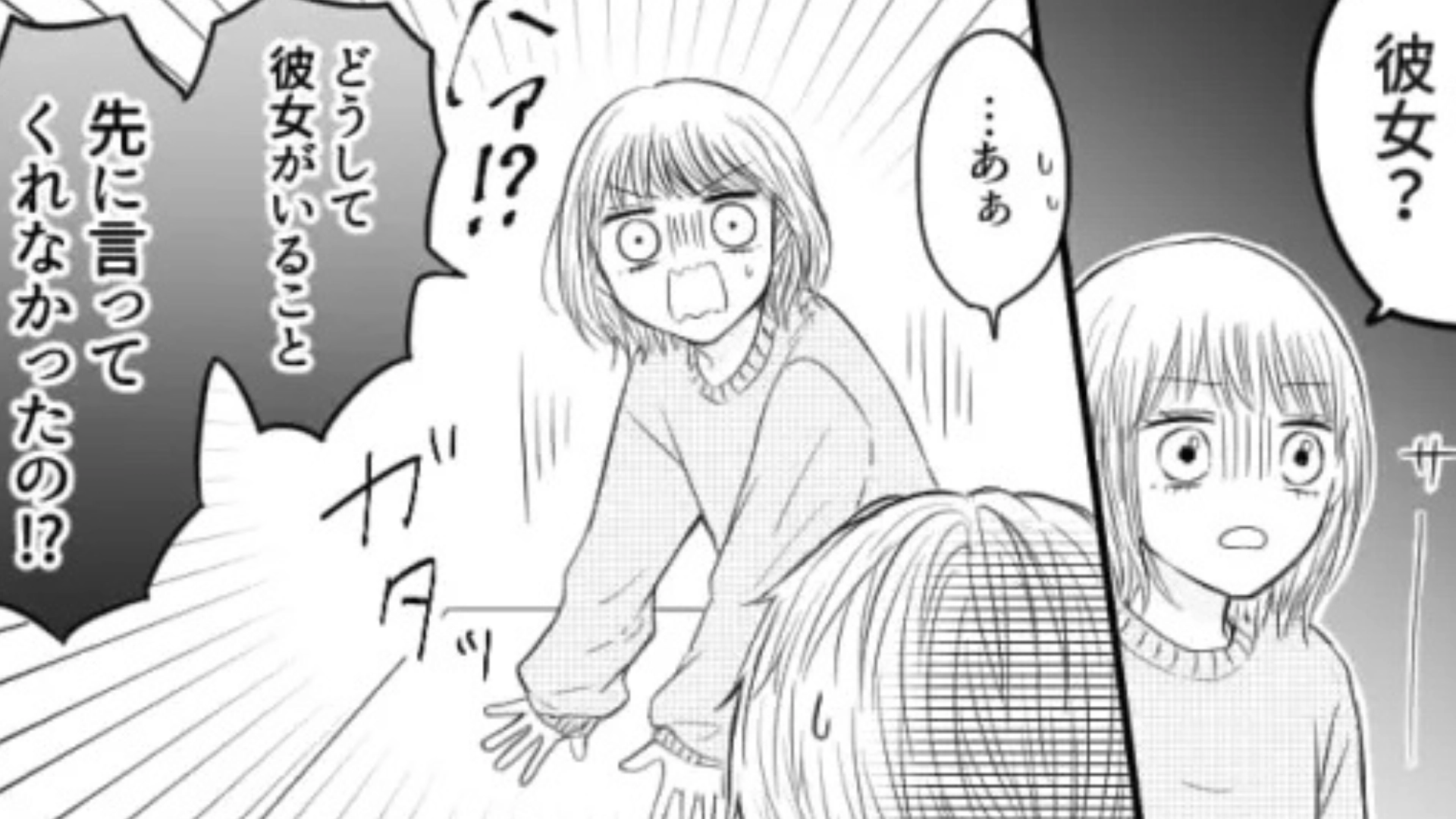 元カレに突然呼び出された！そして彼の家に行くと...【とんでもない修羅場】になってしまって！？・前編