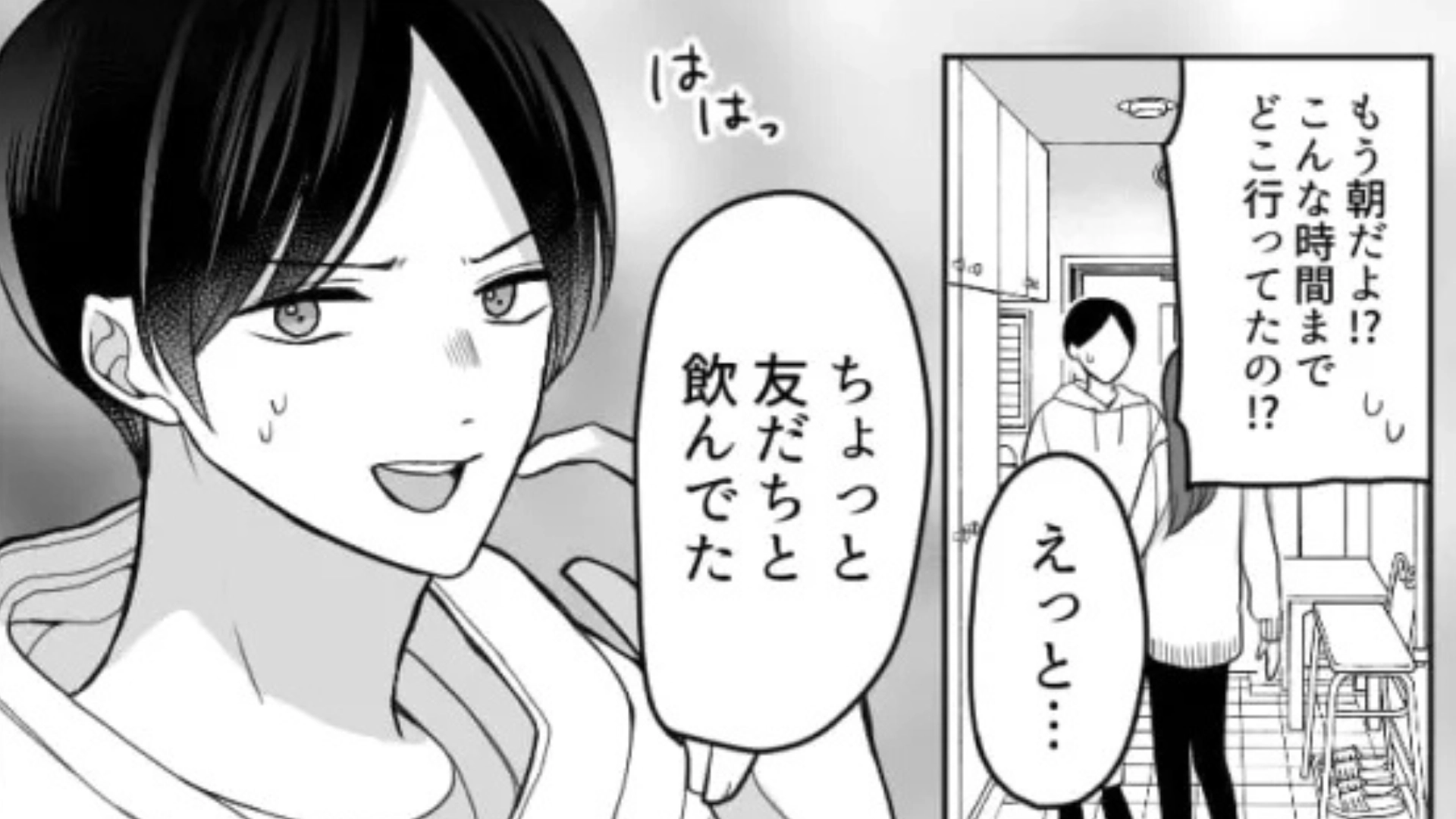【最後にスカッと！】「やっぱり怪しいんだよな」→「もう1回見てみよう」彼のスマホをチェック。すると【信じられないやり取り】を発見して...！？・前編