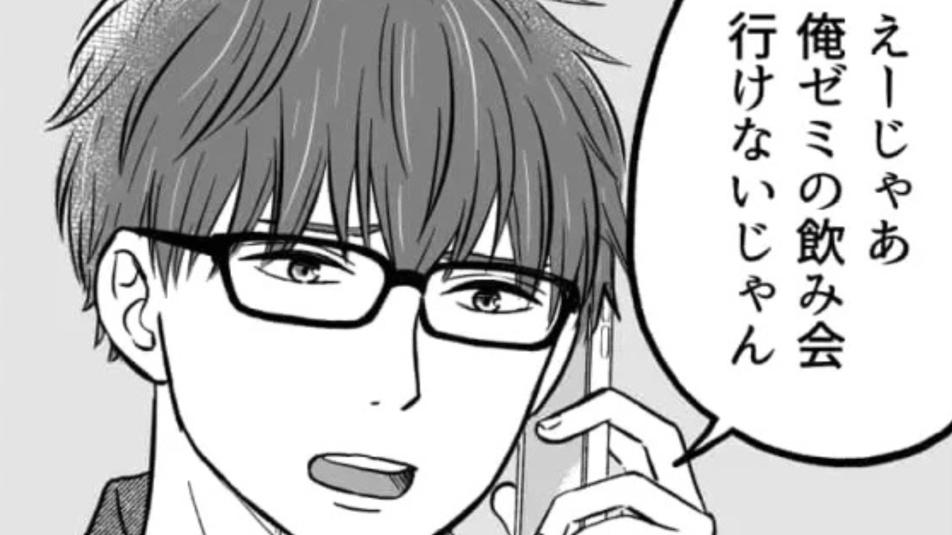 彼氏のコロナが移った...彼に伝えると「単位平気かな」と自分の心配ばかり！？【衝撃発言】に主人公はドン引きで...！・前編