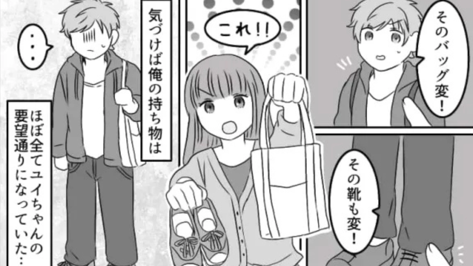 【後編】好きな女のコに告白したら...【まさかの条件】を提示されて！？