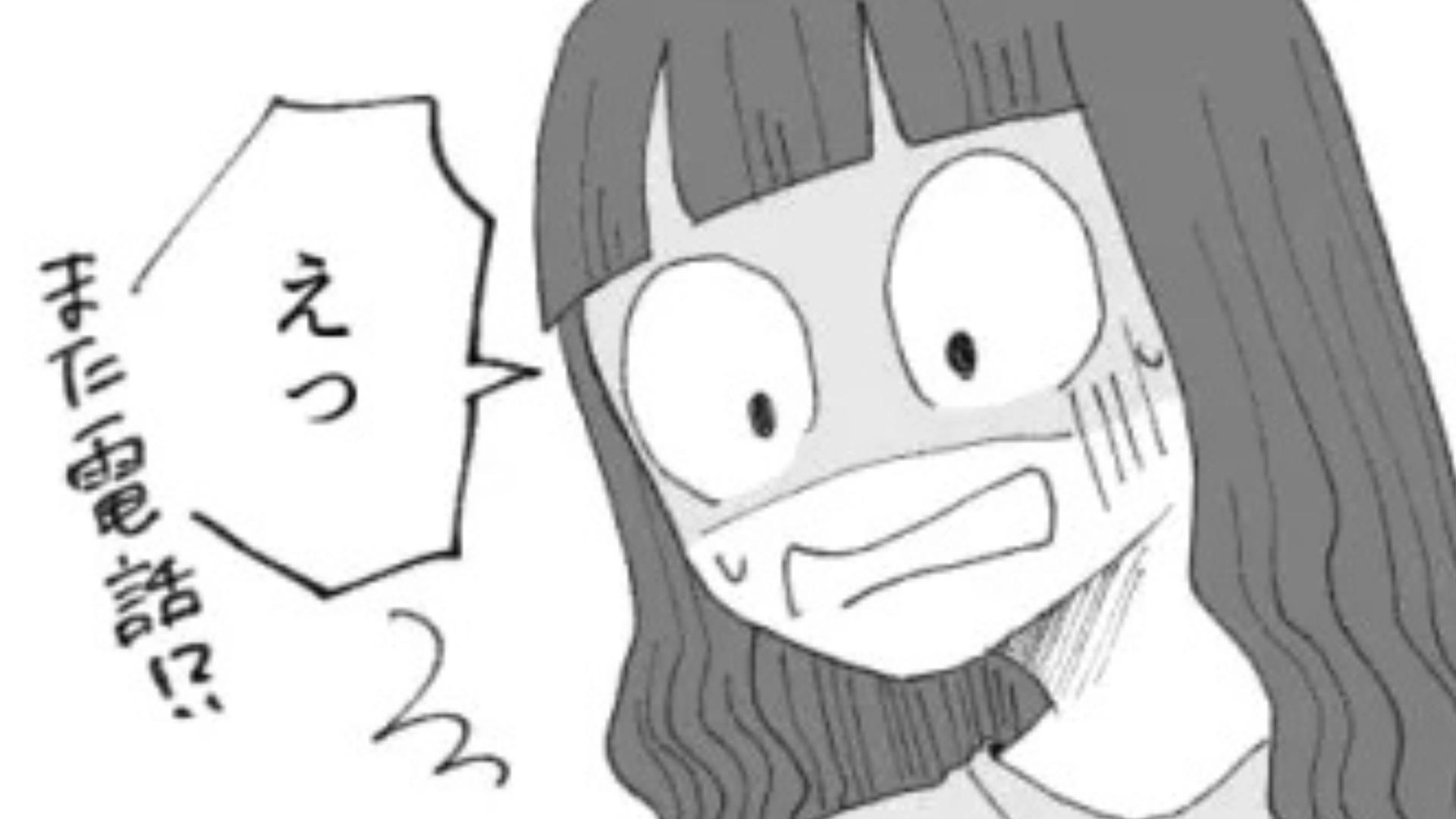 【後編】会社の打ち上げで連絡先を交換♡ すると彼から【衝撃のメッセージ】が届いてドン引き！？