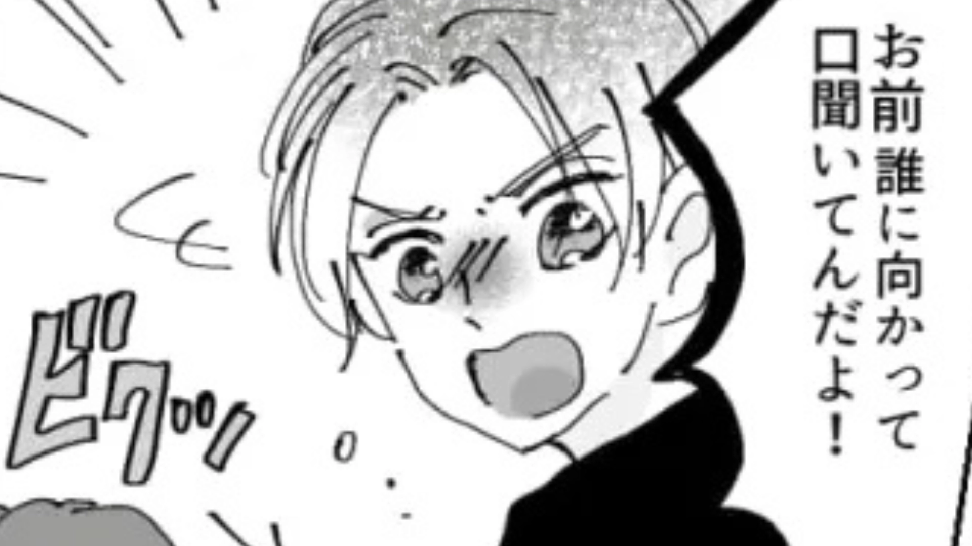 【後編】私の手料理を「おいしくない」と言う彼氏...そして【まさかの行動】に主人公号泣！？